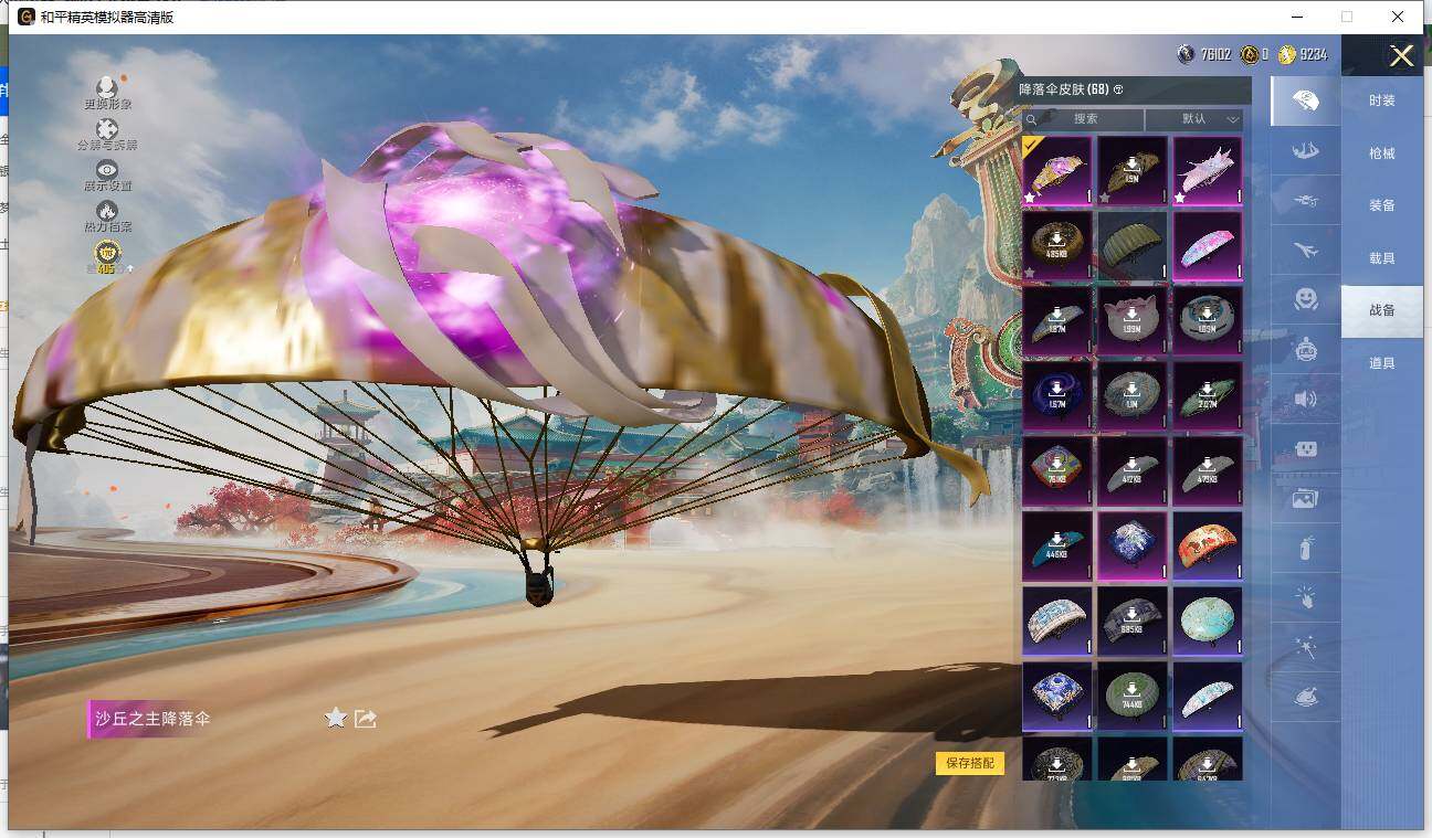 HPLE4111380和平精英账号详情图7