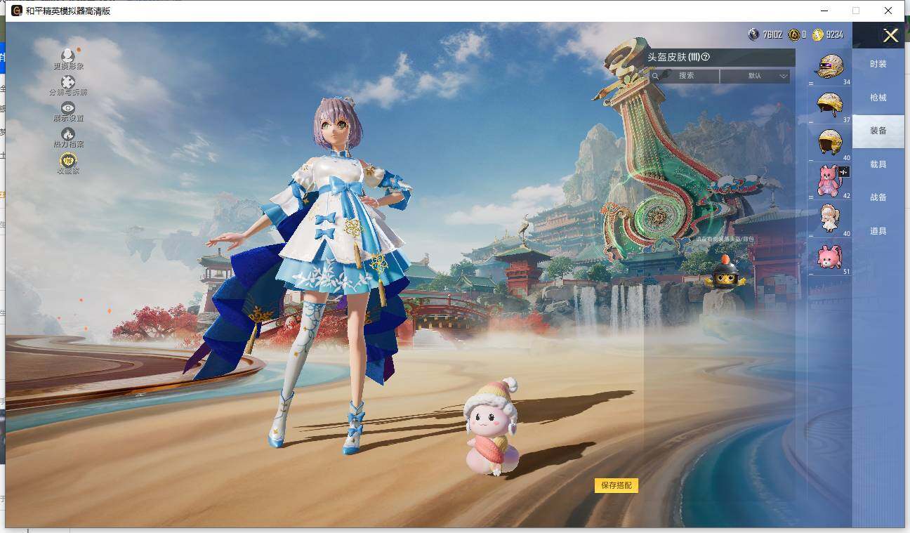 HPLE4111380和平精英账号详情图8