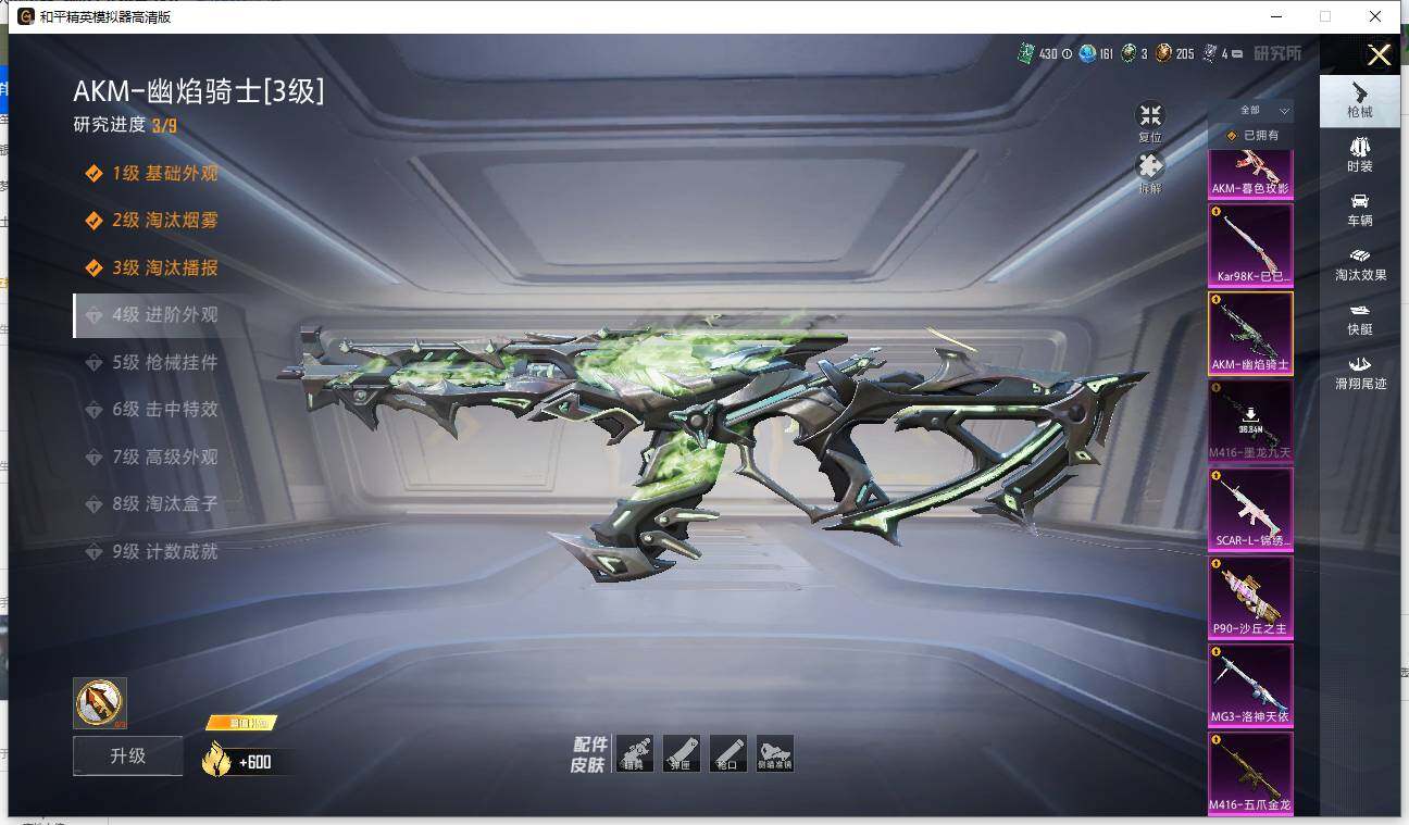 HPLE4111380和平精英账号详情图10