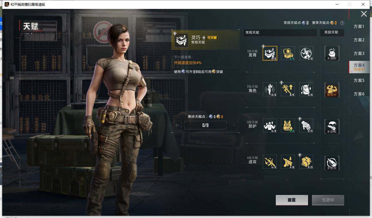 HPLE4111380和平精英账号详情图11