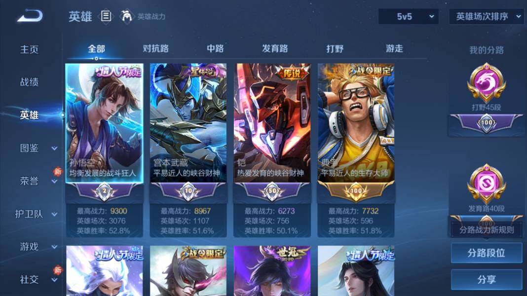 WZQM4211140王者荣耀账号详情图11