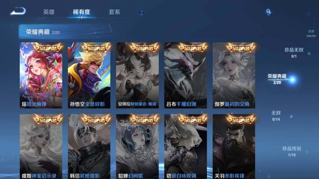 WZQM4211140王者荣耀账号详情图14