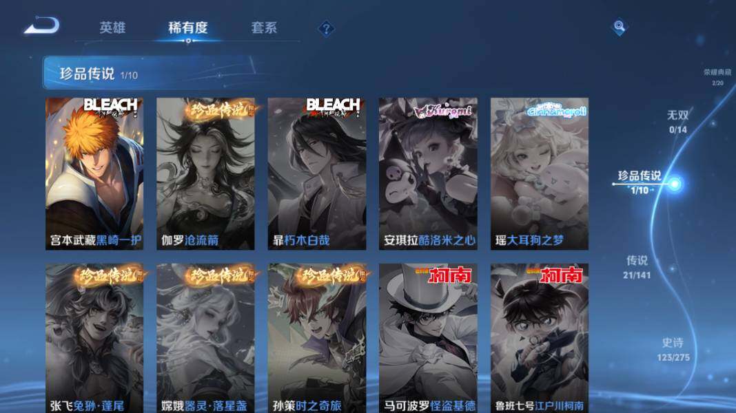 WZQM4211140王者荣耀账号详情图15