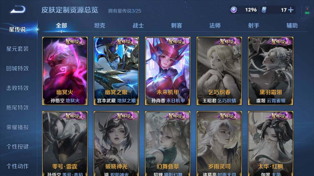 WZQM4211140王者荣耀账号详情图16