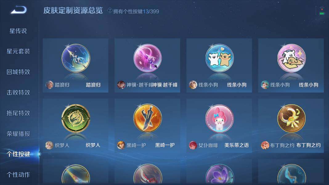 WZQM4211140王者荣耀账号详情图17