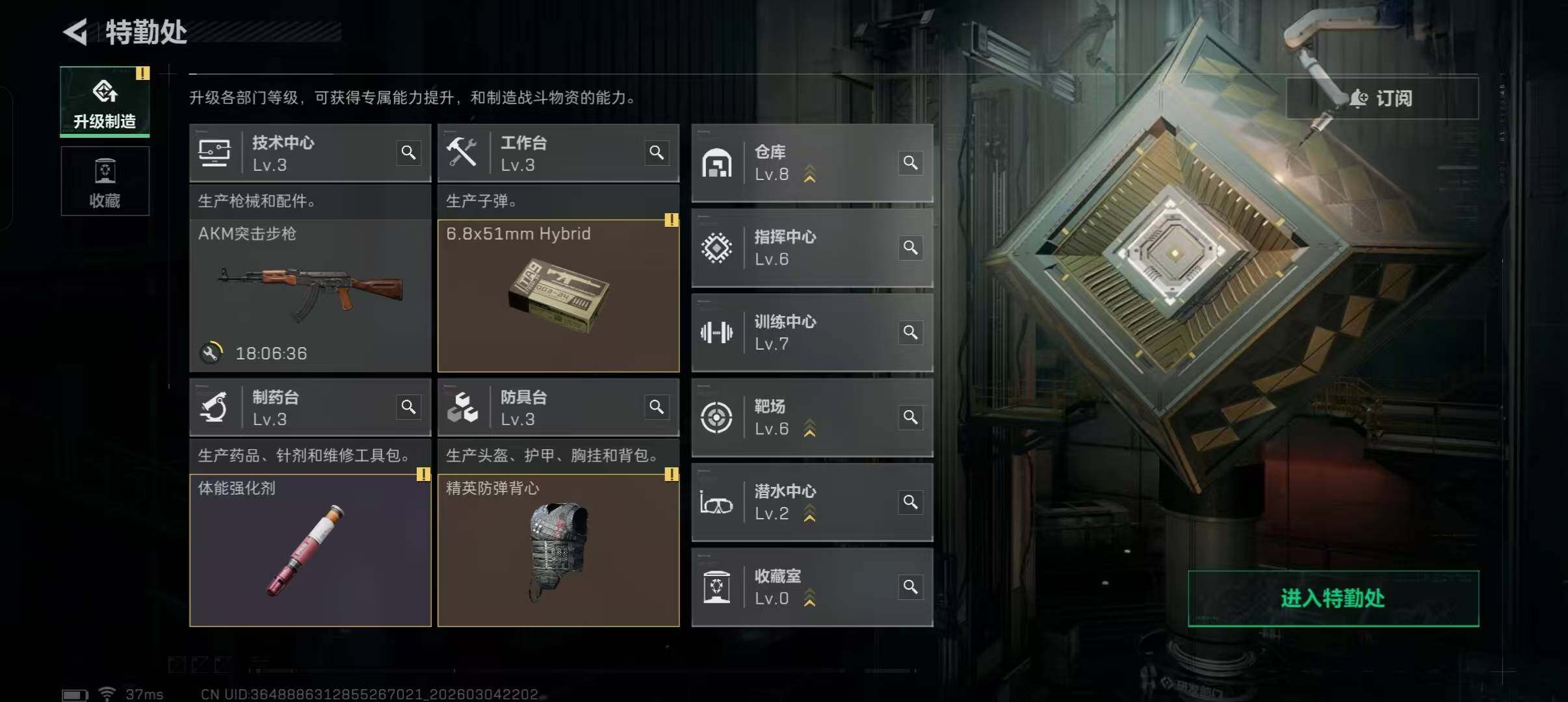 SJZQM459328三角洲行动账号详情图5