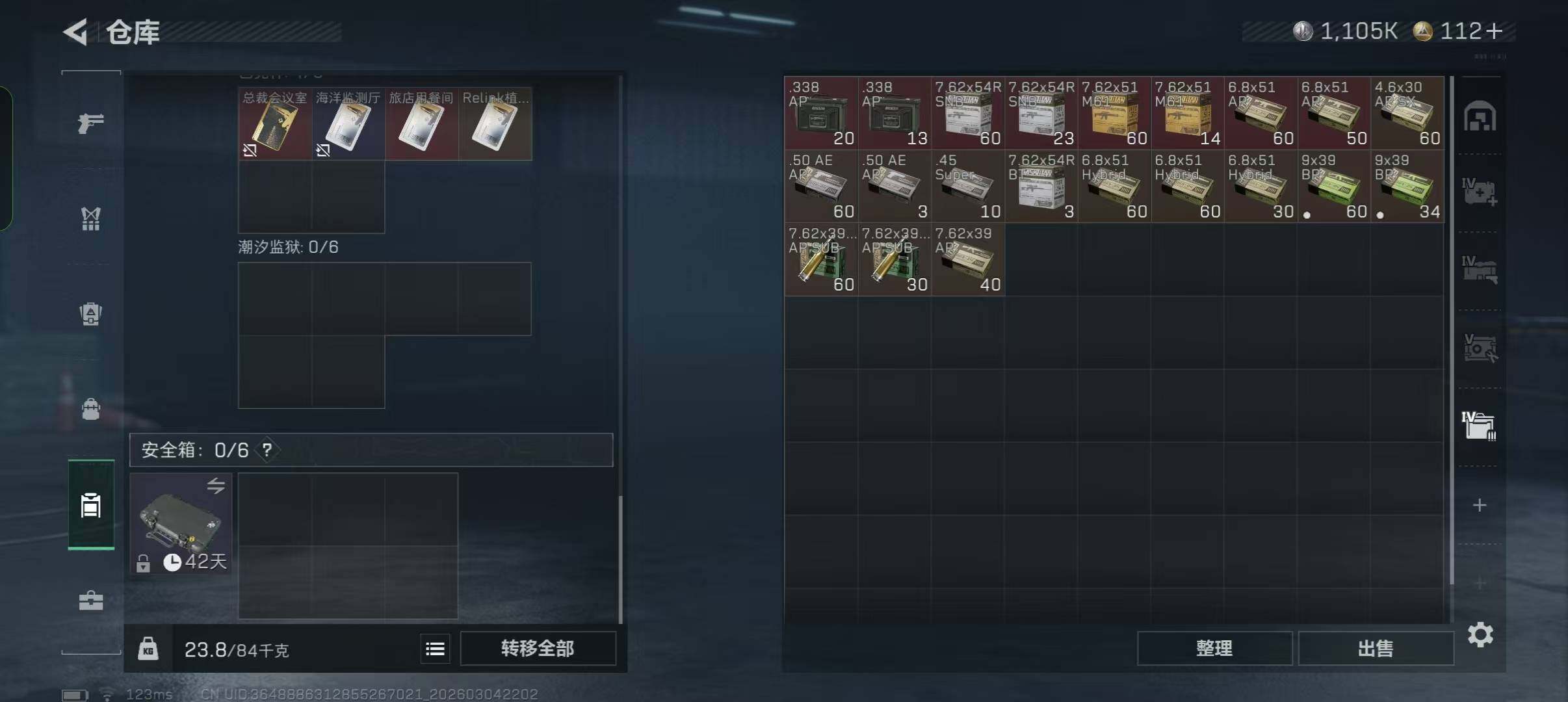 SJZQM459328三角洲行动账号详情图8