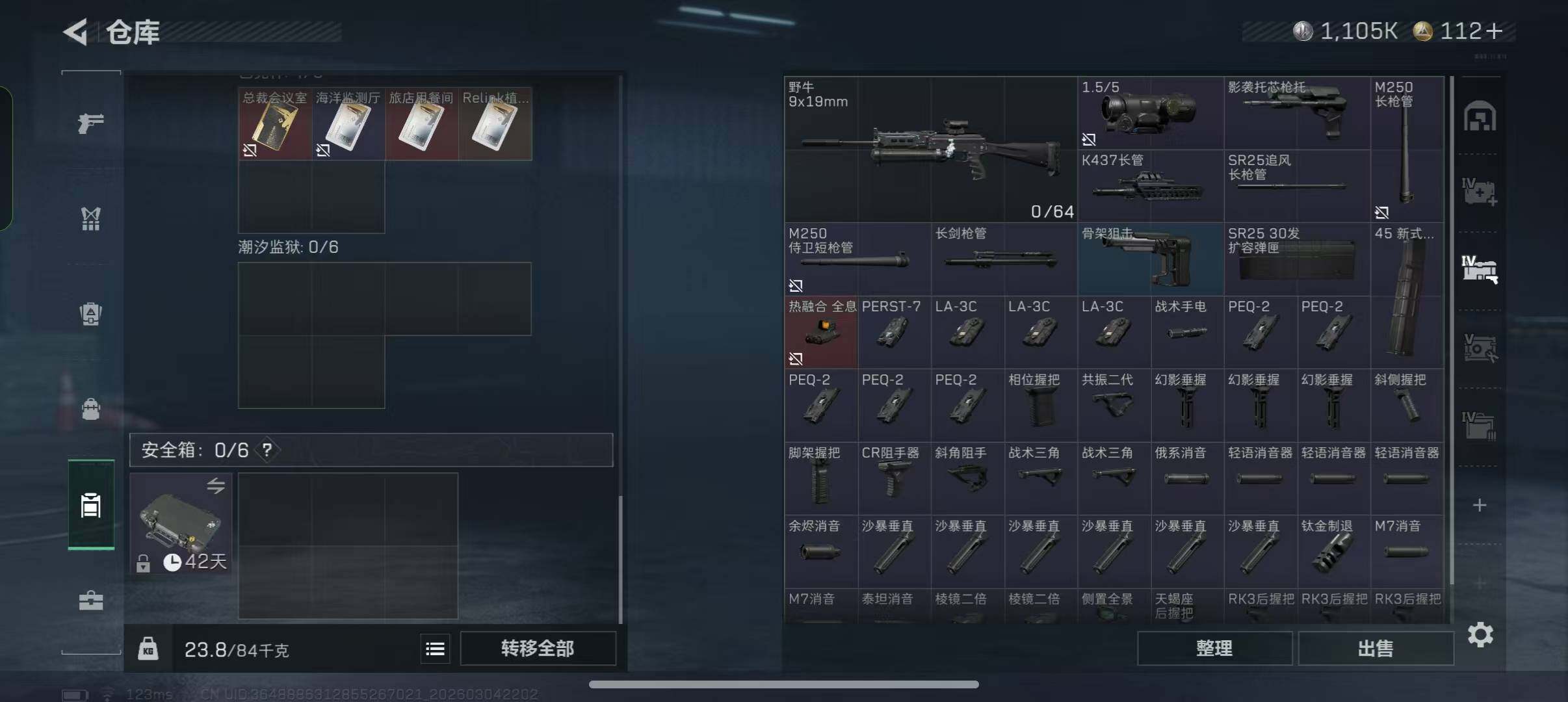 SJZQM459328三角洲行动账号详情图10