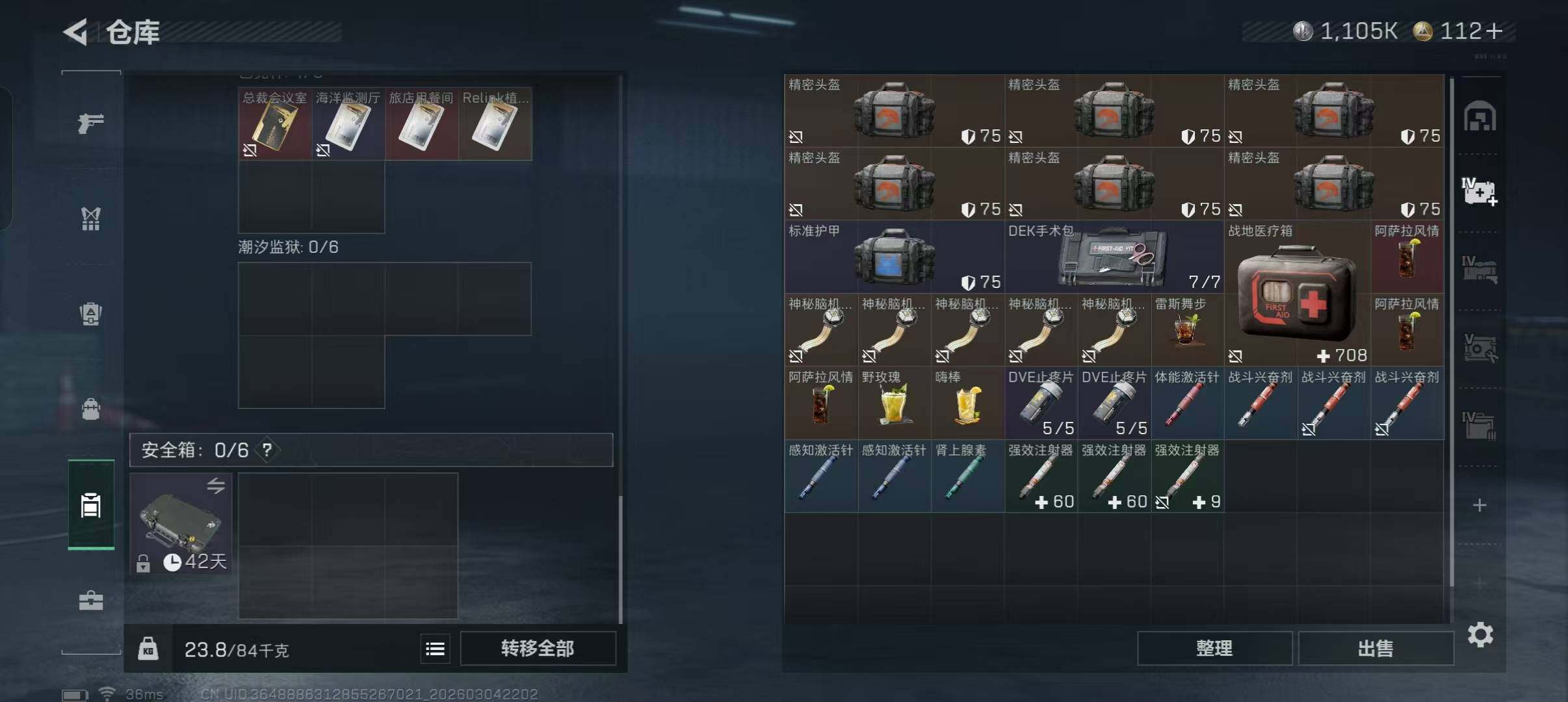 SJZQM459328三角洲行动账号详情图11