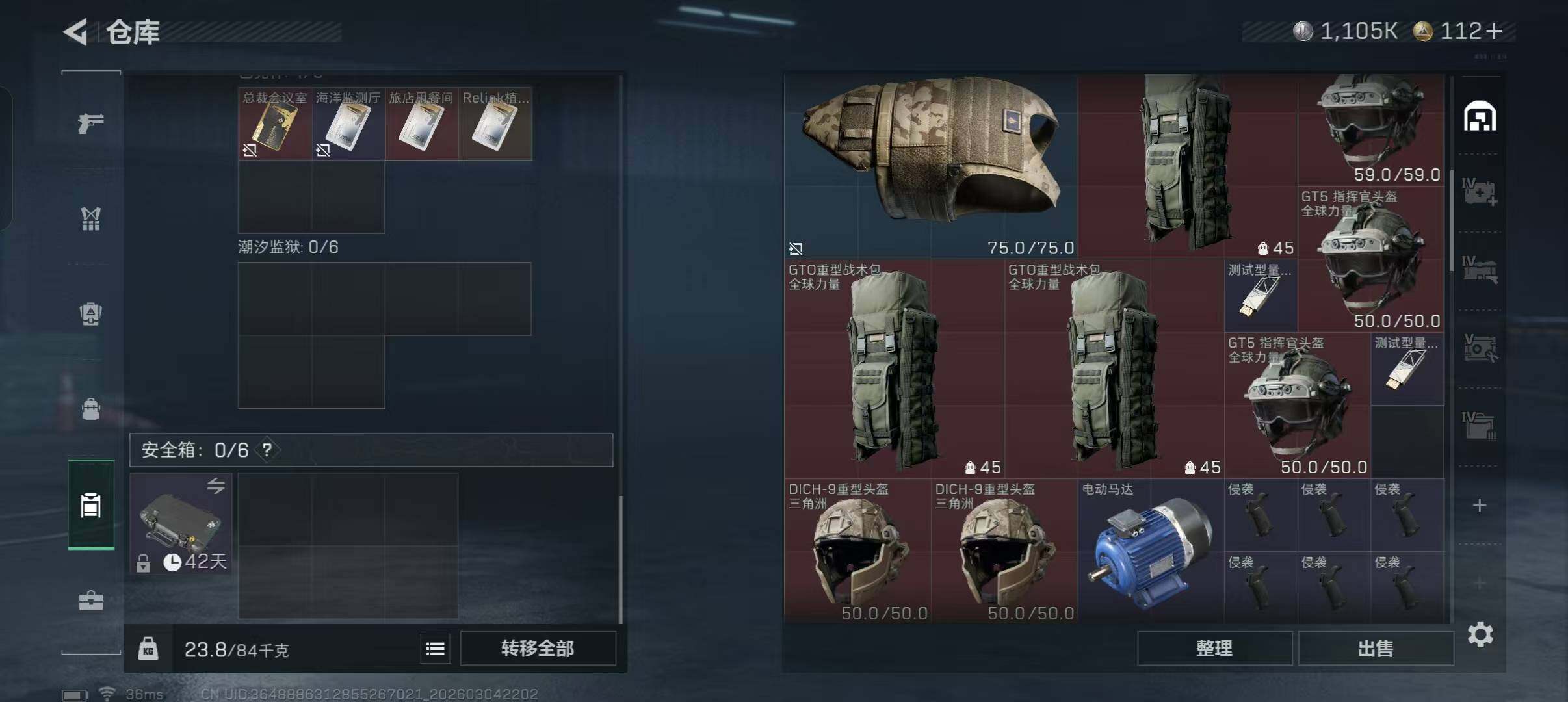 SJZQM459328三角洲行动账号详情图12