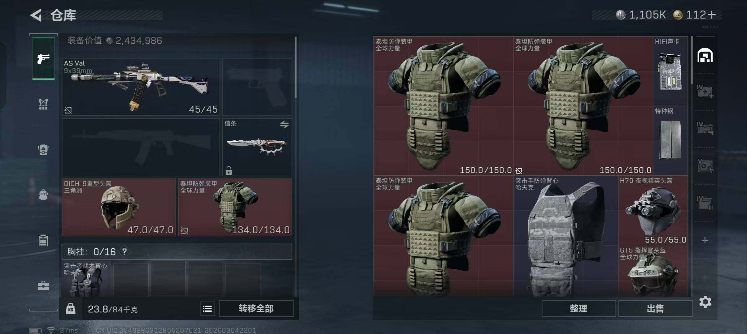 SJZQM459328三角洲行动账号详情图13