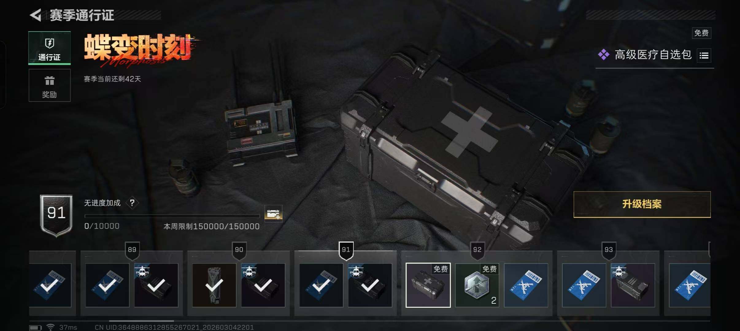 SJZQM459328三角洲行动账号详情图14