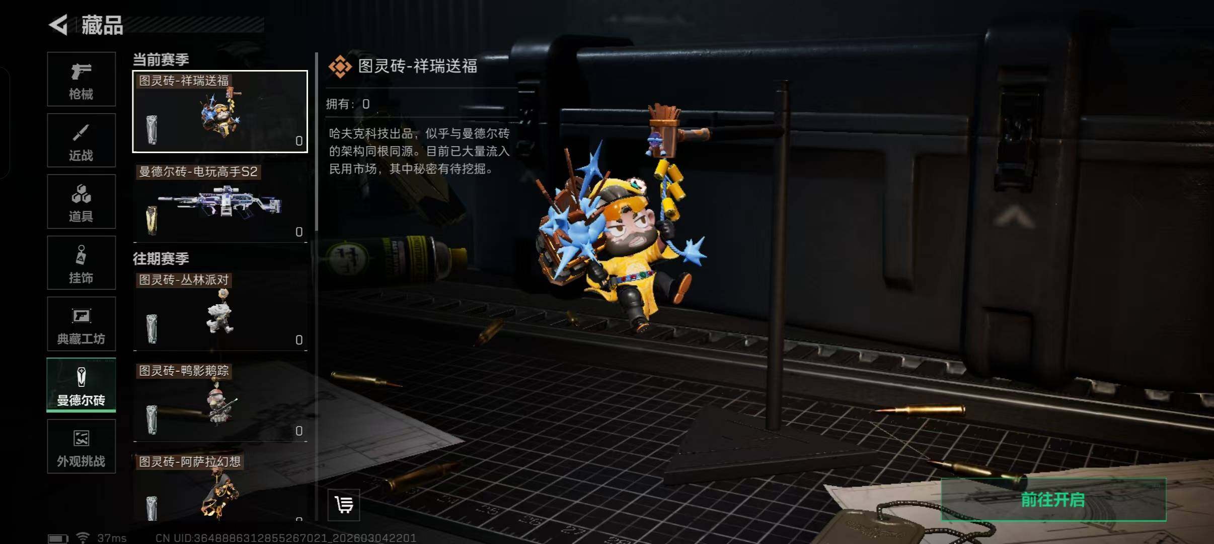 SJZQM459328三角洲行动账号详情图15