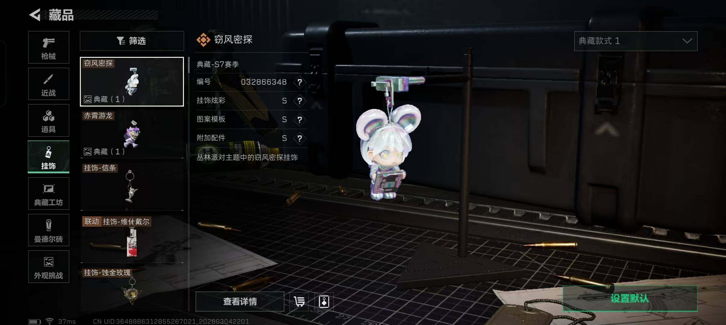 SJZQM459328三角洲行动账号详情图16