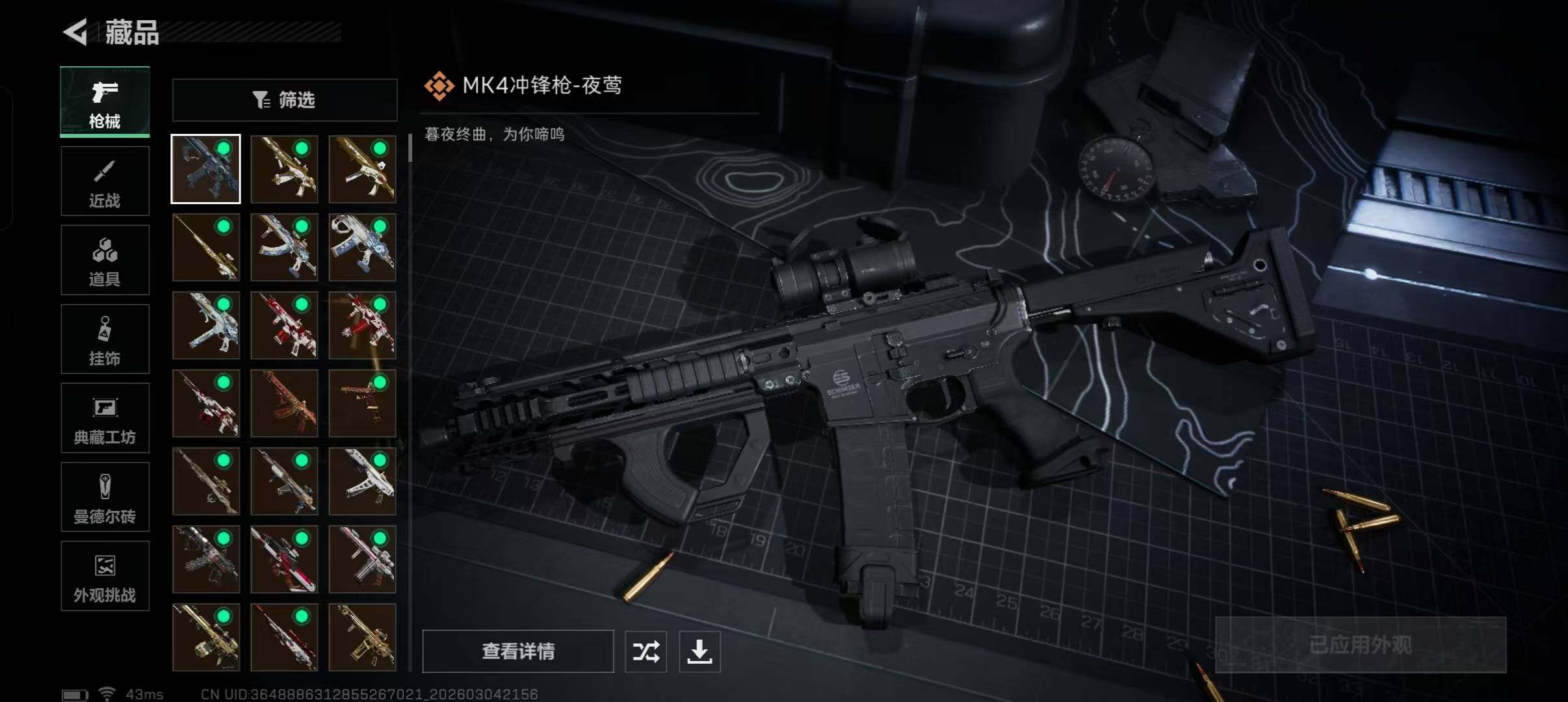 SJZQM459328三角洲行动账号详情图19