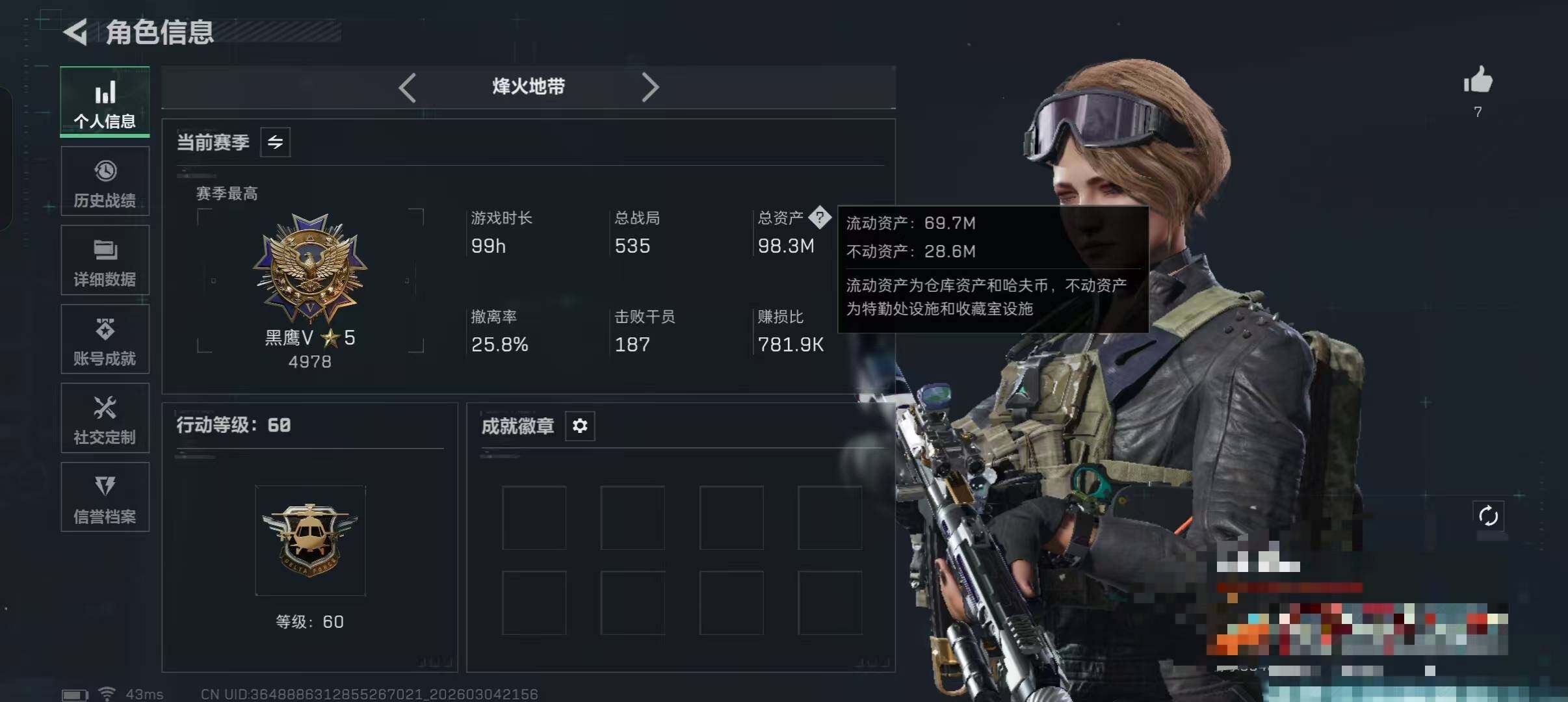 SJZQM459328三角洲行动账号详情图20