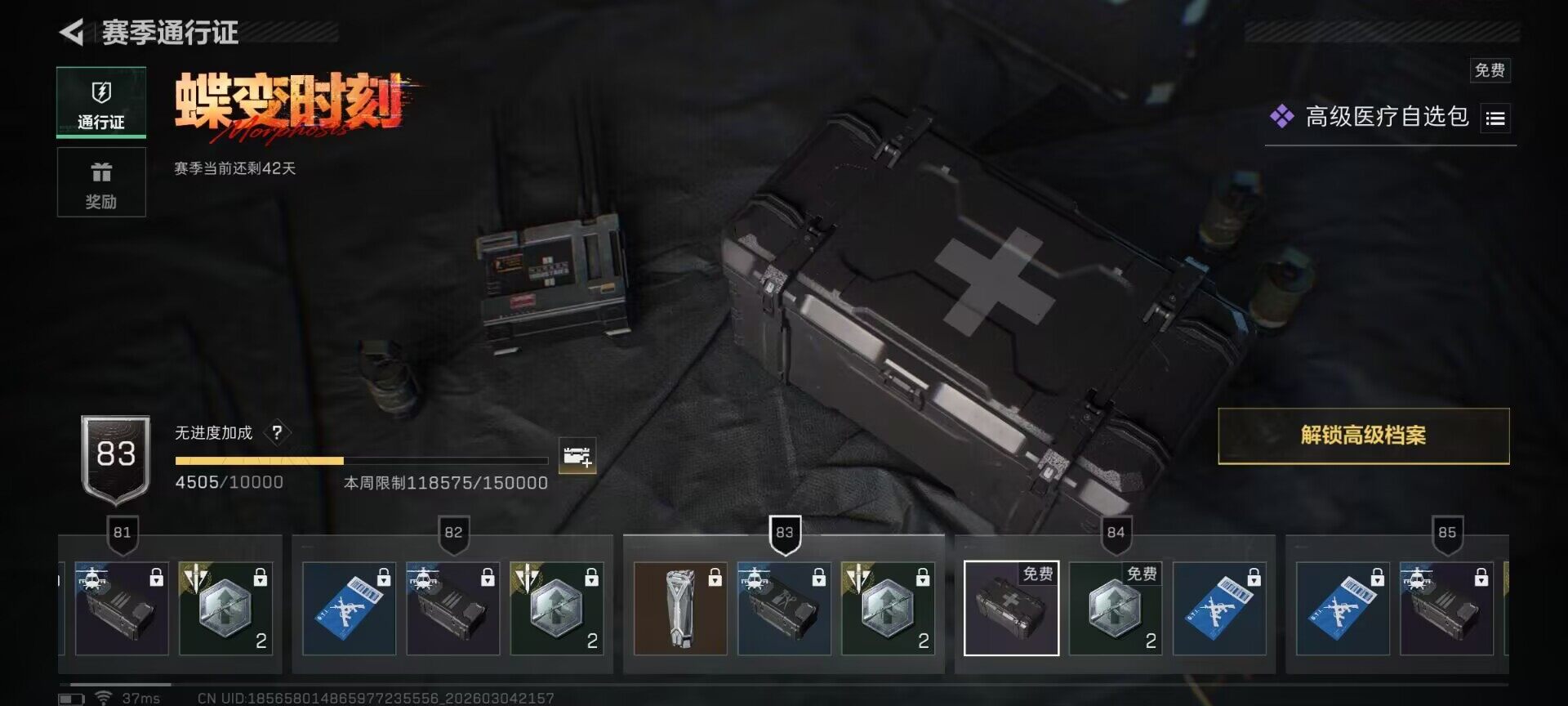 SJZQM458975三角洲行动账号详情图8