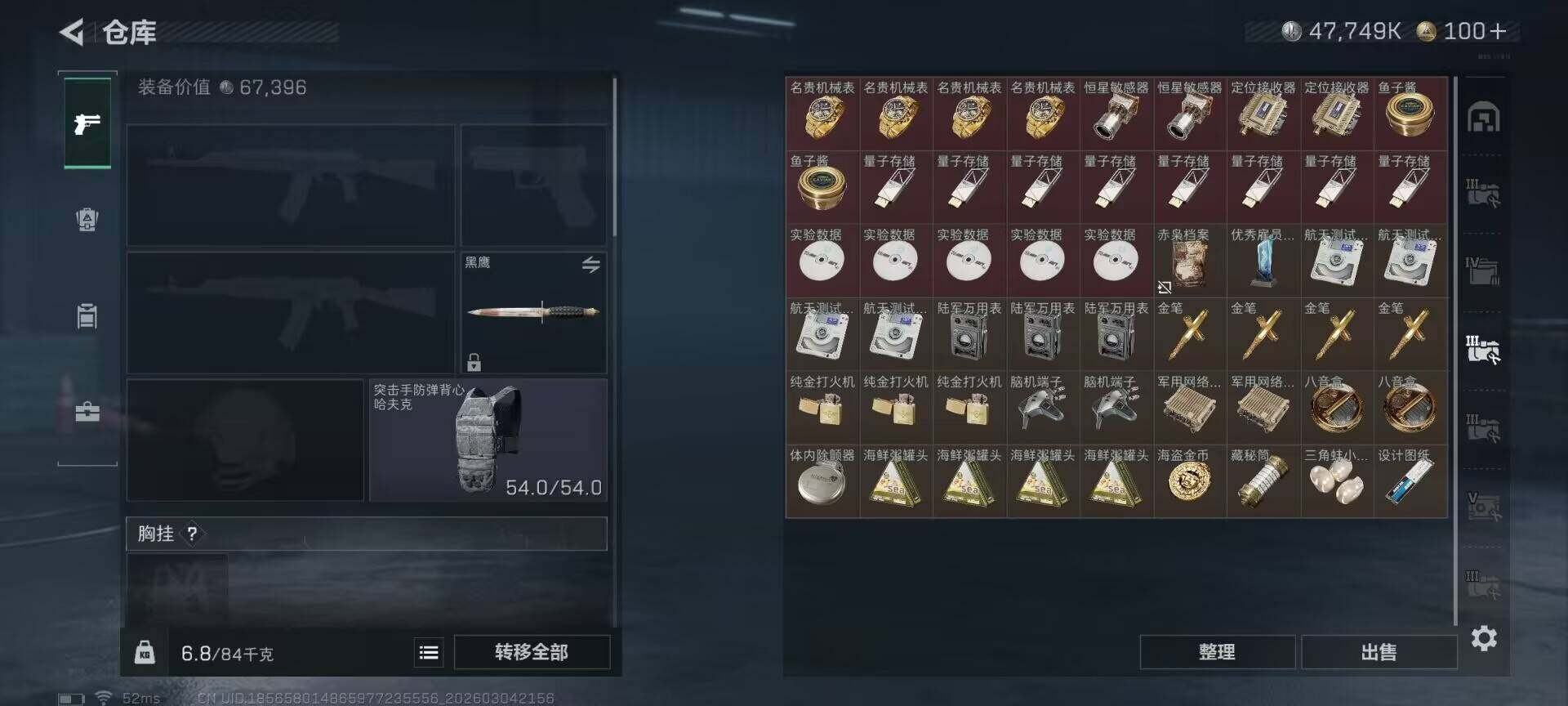 SJZQM458975三角洲行动账号详情图5