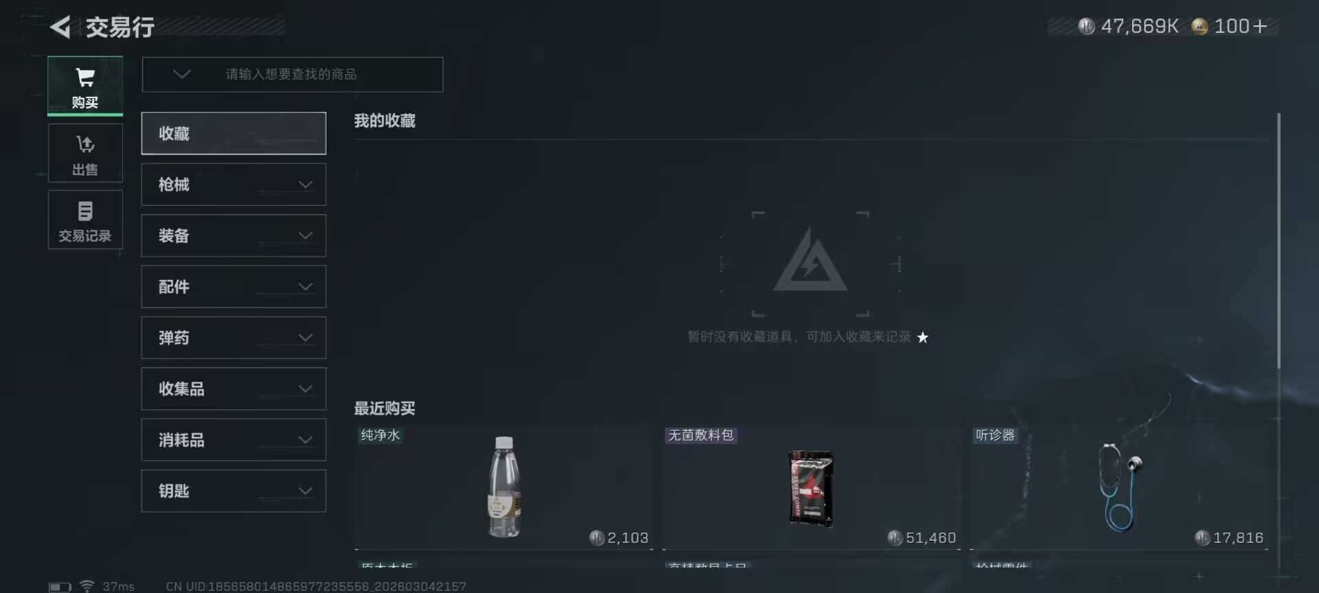 SJZQM458975三角洲行动账号详情图10