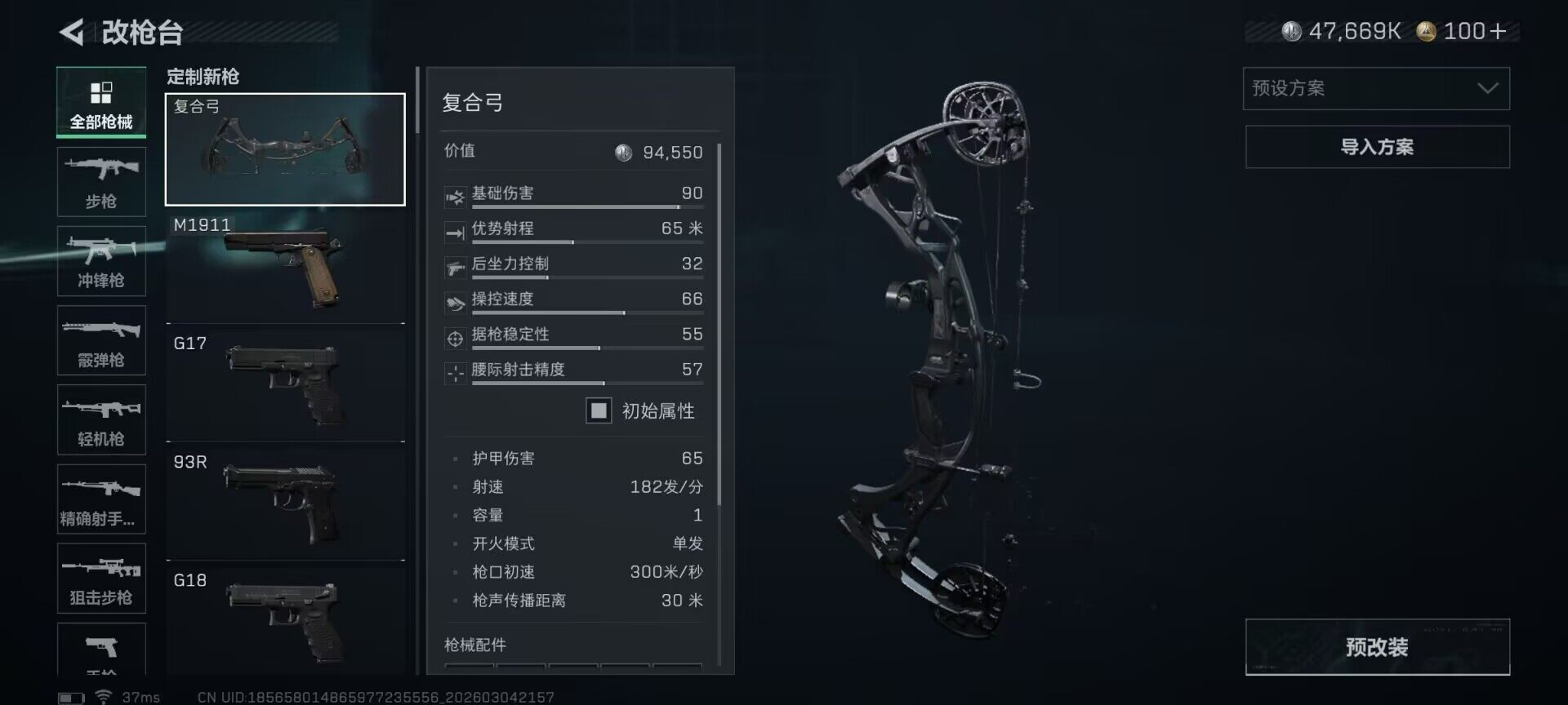 SJZQM458975三角洲行动账号详情图12