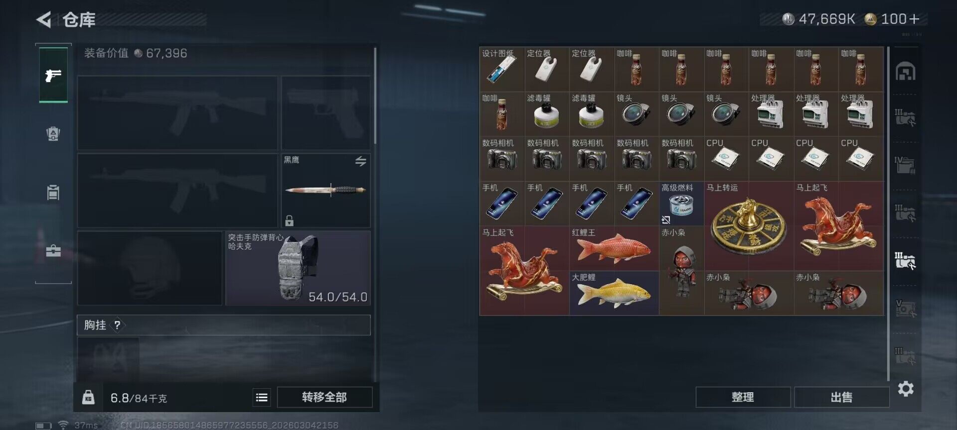 SJZQM458975三角洲行动账号详情图7