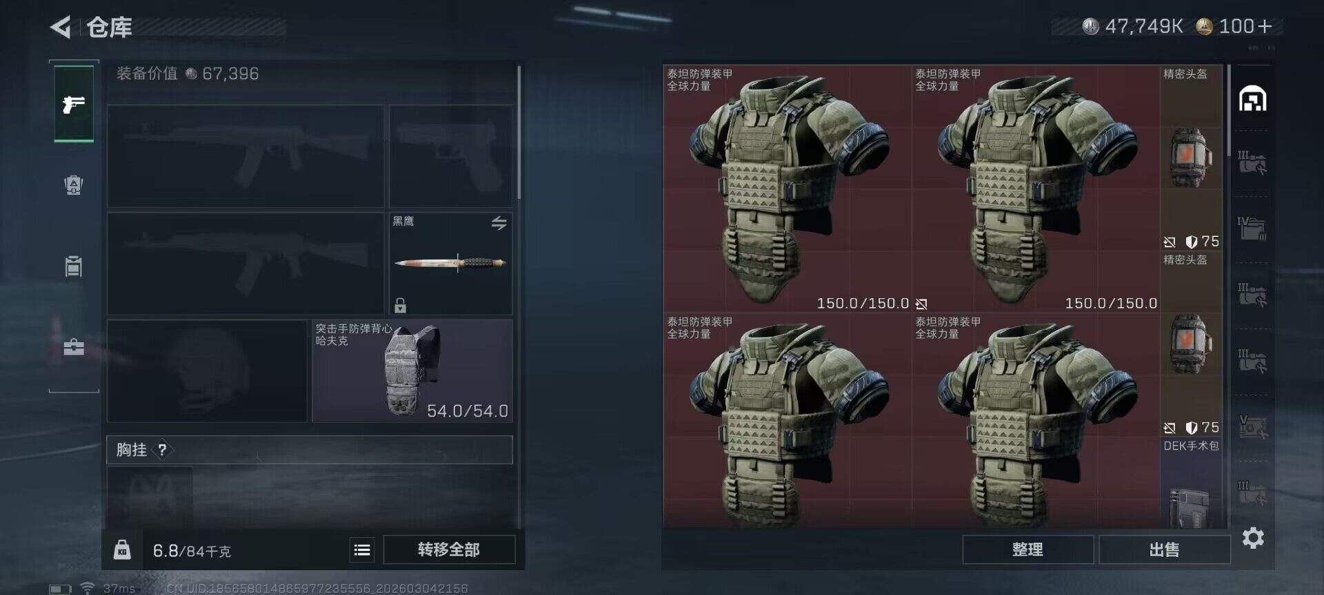 SJZQM458975三角洲行动账号详情图14