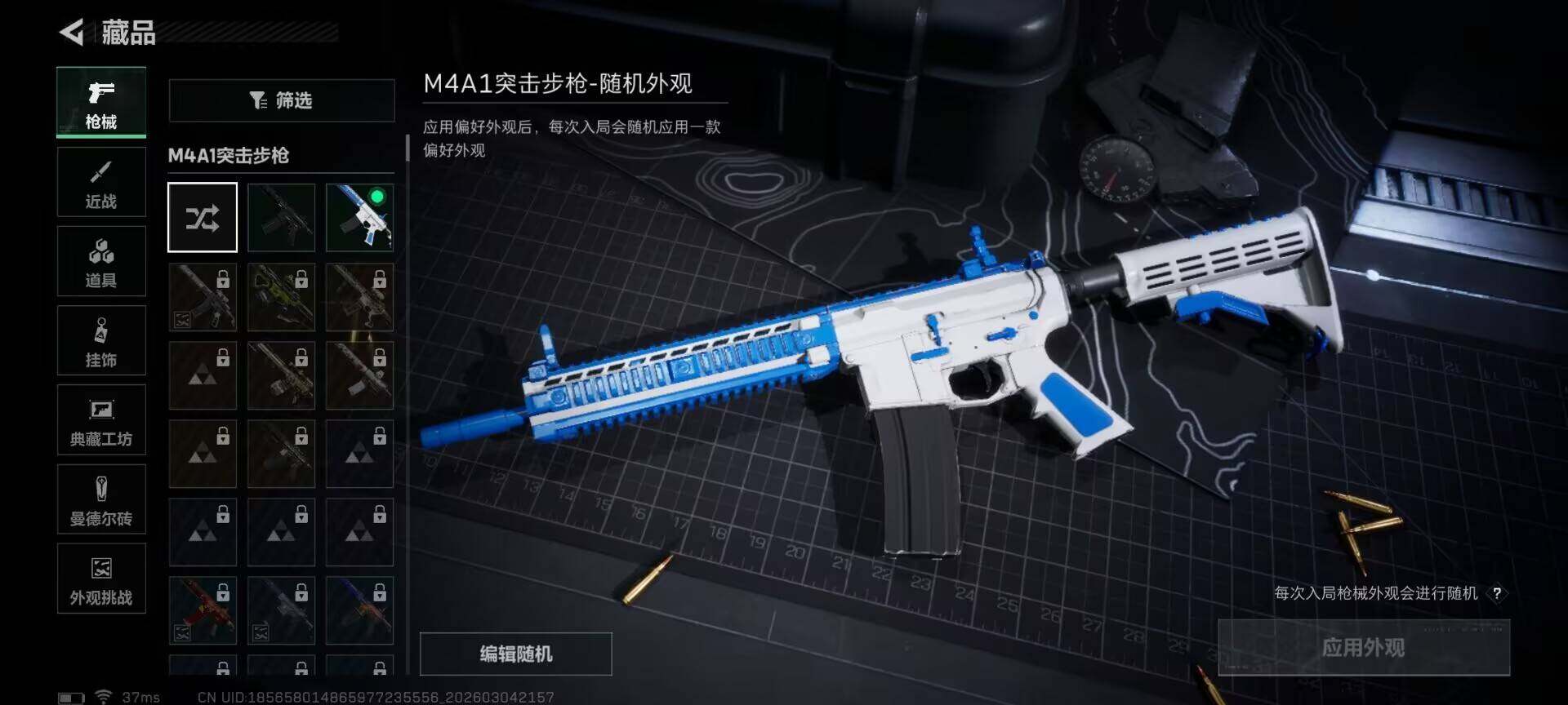 SJZQM458975三角洲行动账号详情图15