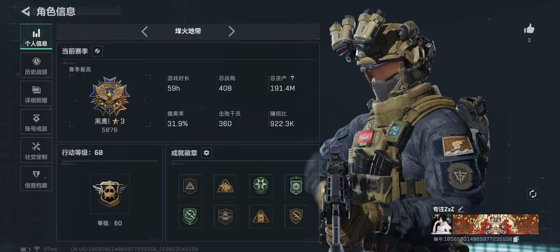 SJZQM458975三角洲行动账号详情图4