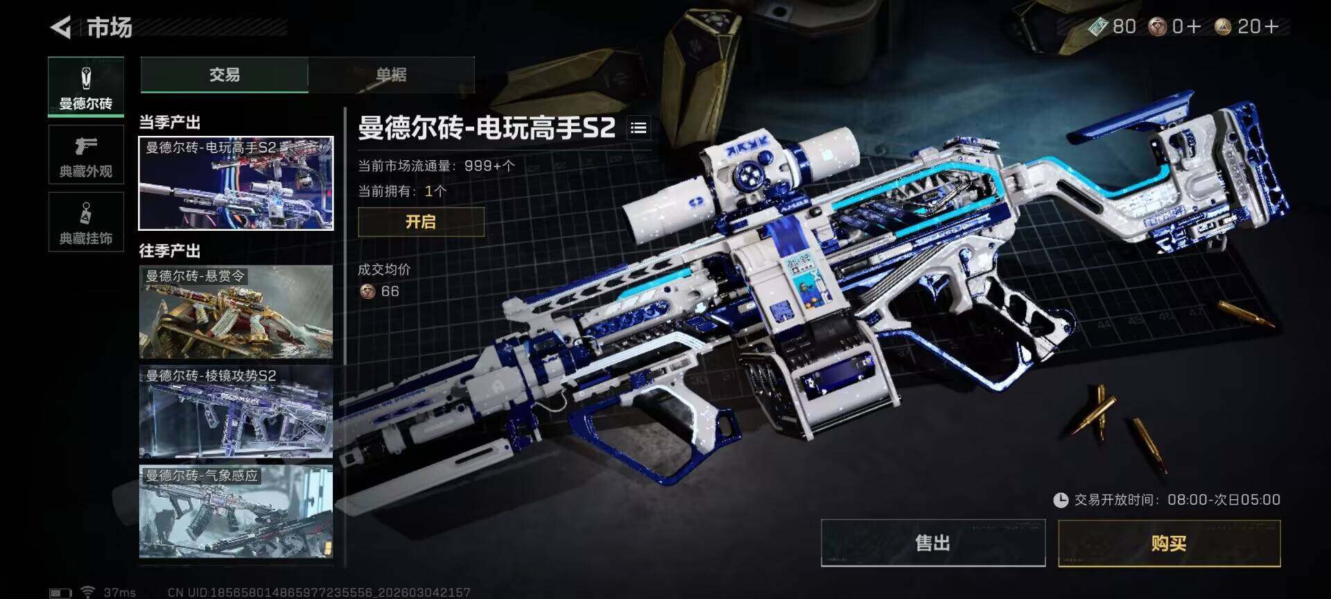 SJZQM458975三角洲行动账号详情图18