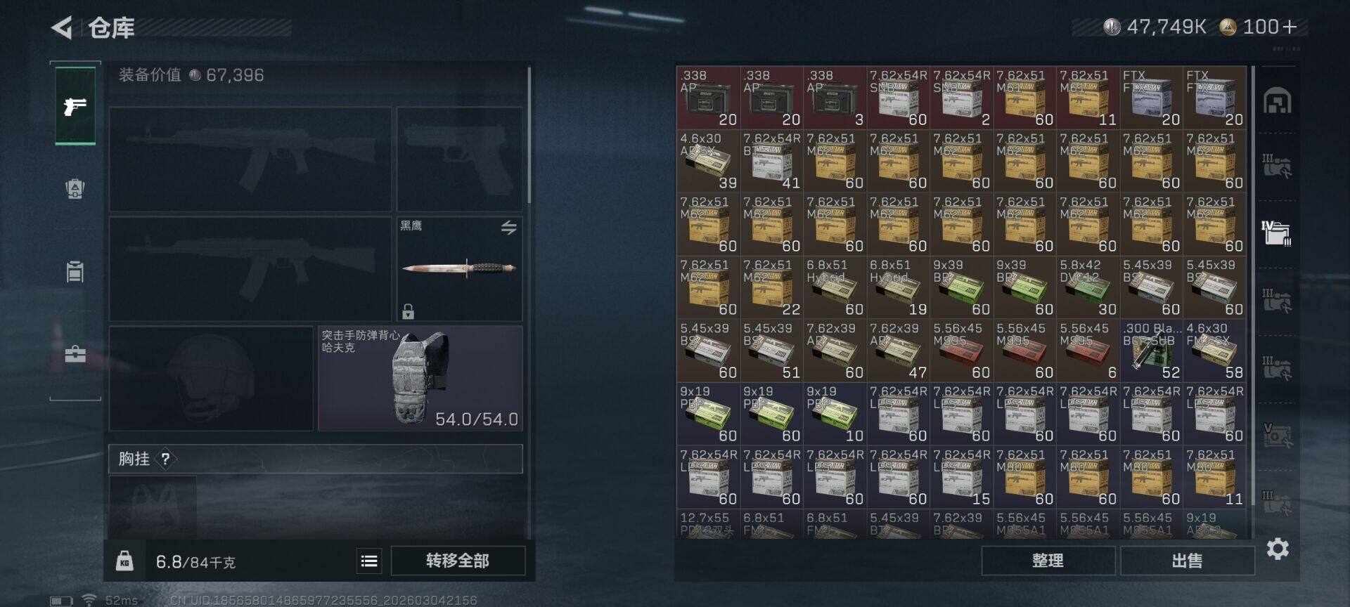 SJZQM458975三角洲行动账号详情图6