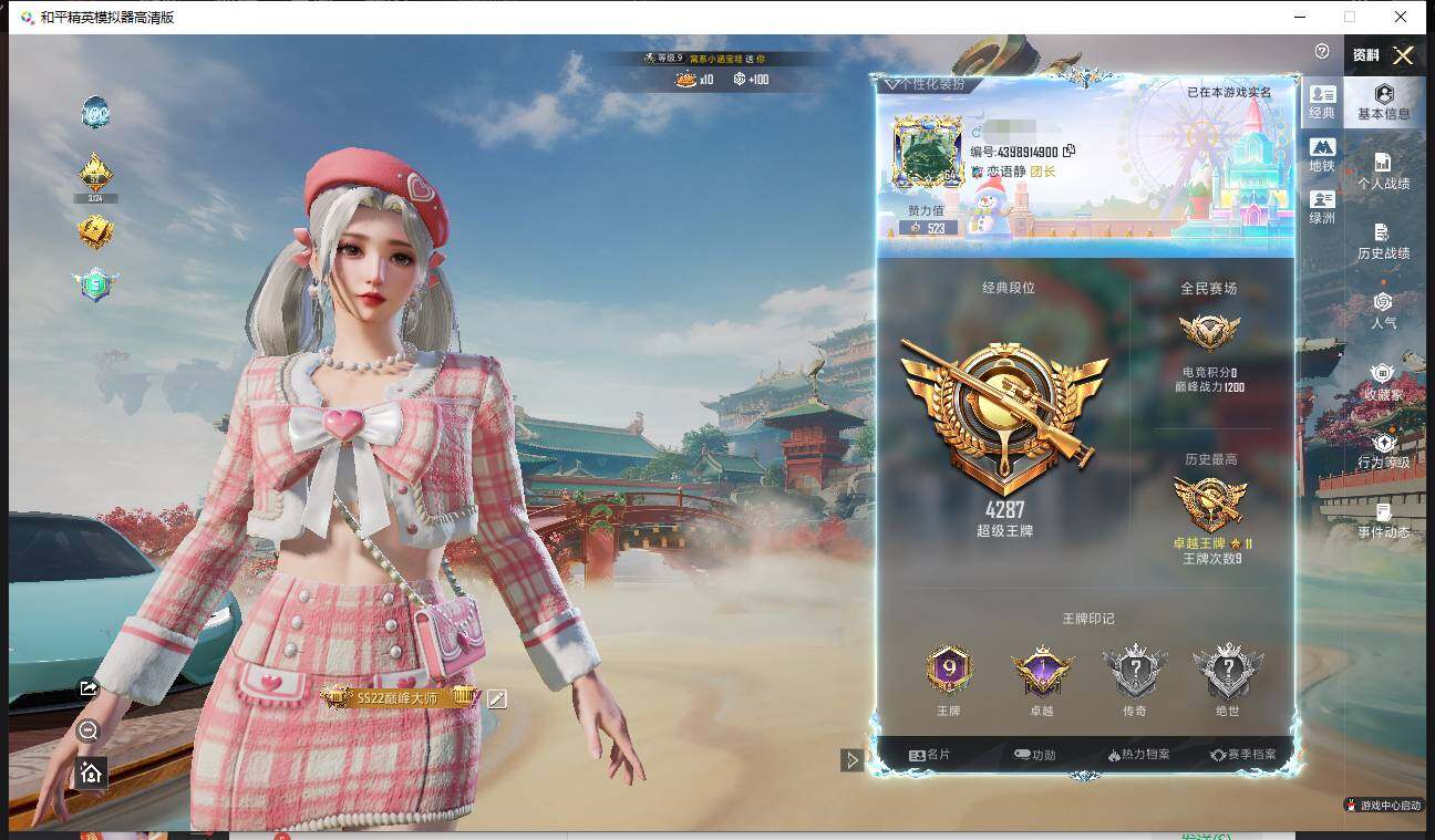 HPQM4111309和平精英账号详情图3