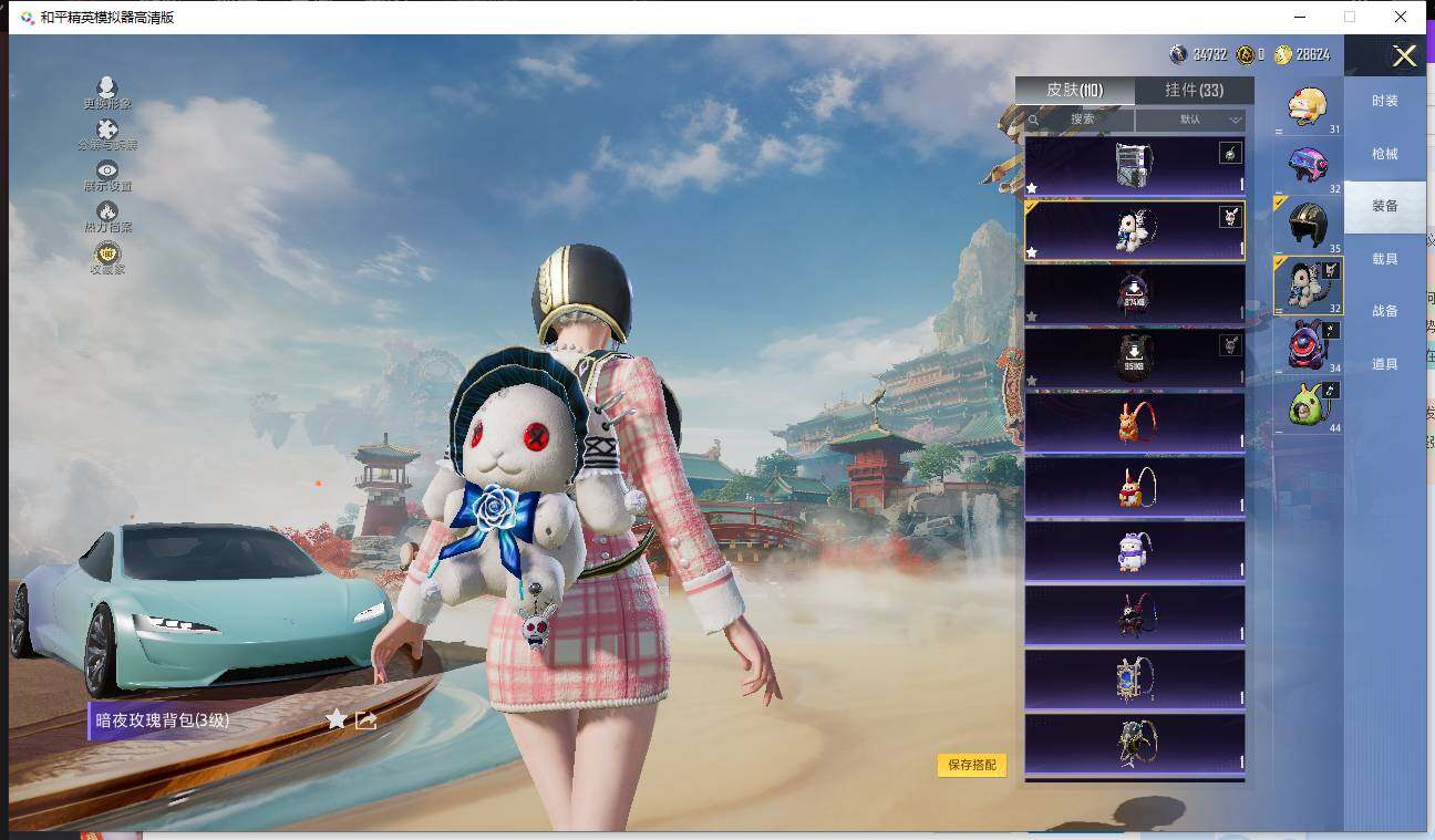 HPQM4111309和平精英账号详情图17