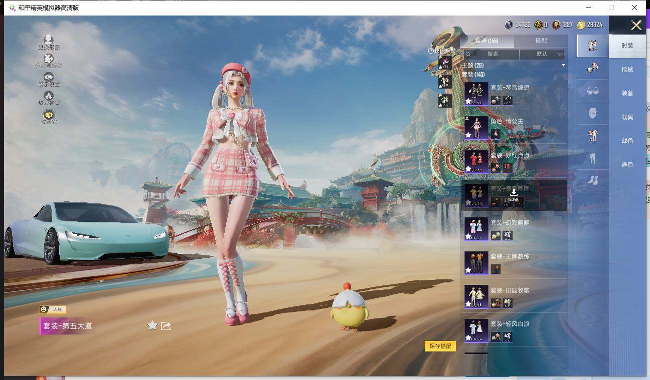 HPQM4111309和平精英账号详情图8