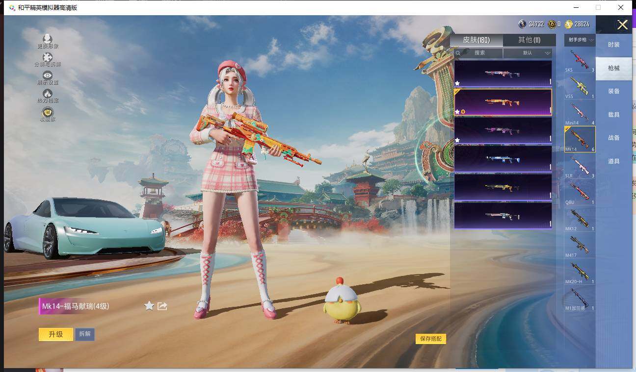 HPQM4111309和平精英账号详情图9