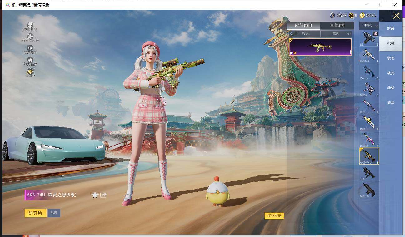 HPQM4111309和平精英账号详情图10