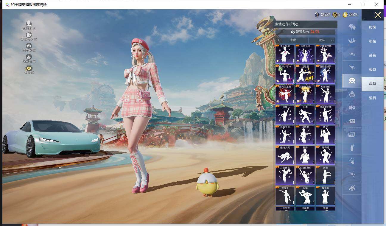 HPQM4111309和平精英账号详情图19