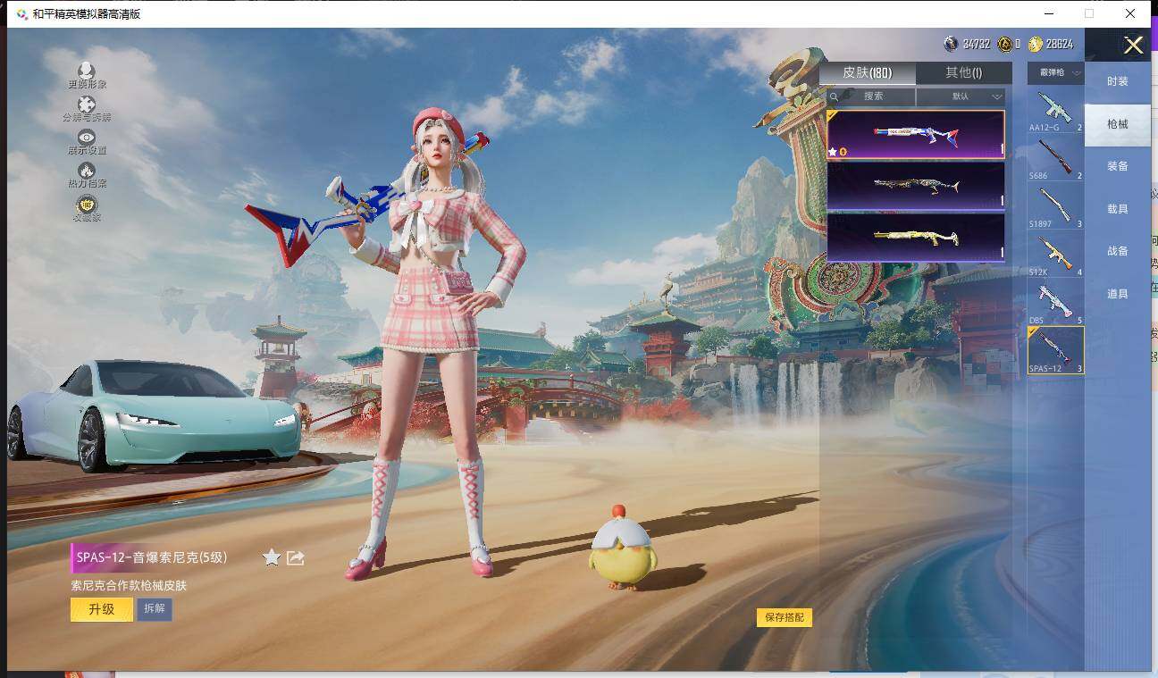 HPQM4111309和平精英账号详情图12