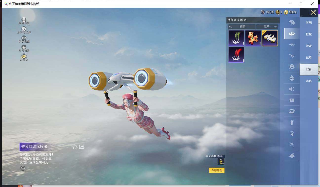 HPQM4111309和平精英账号详情图16