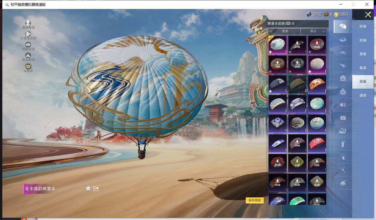 HPQM4111309和平精英账号详情图15