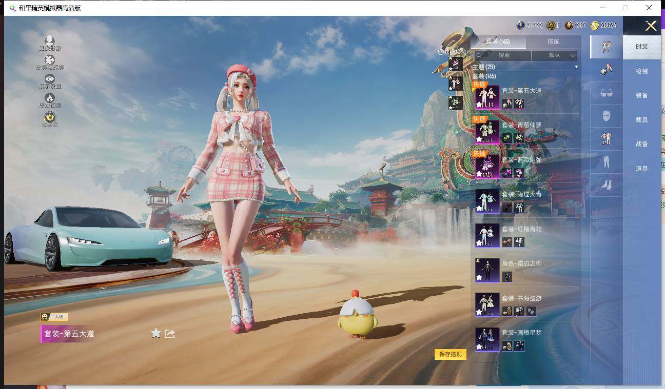 HPQM4111309和平精英账号详情图6