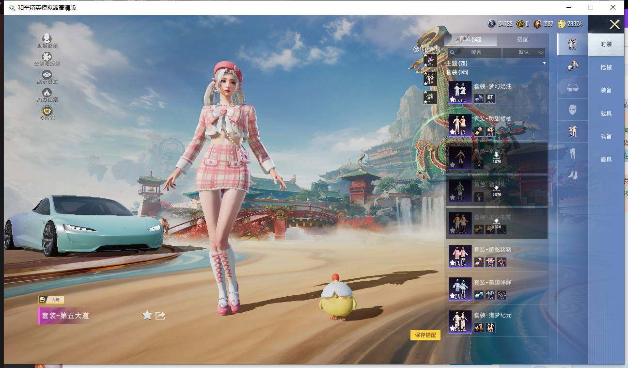 HPQM4111309和平精英账号详情图7