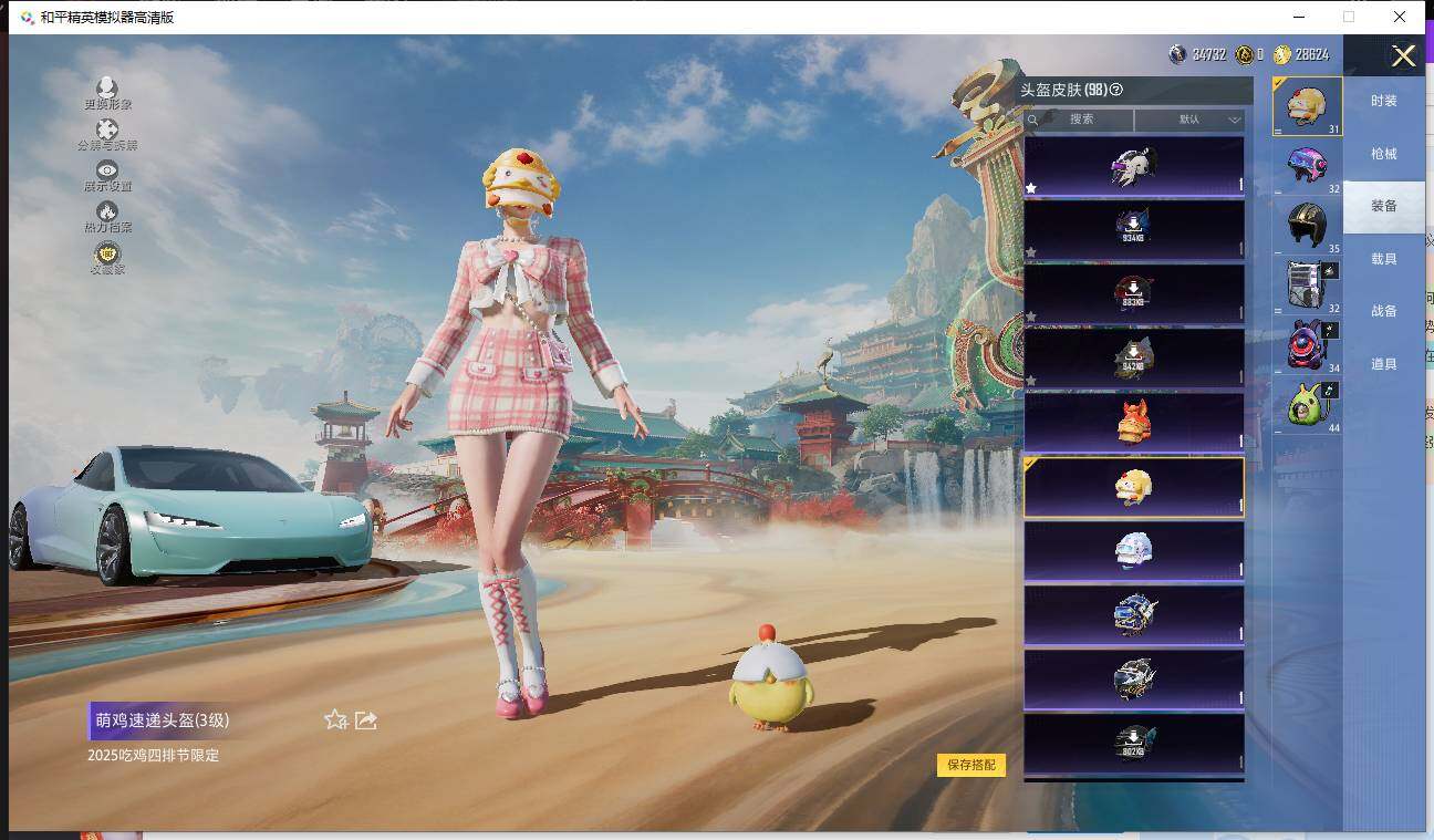 HPQM4111309和平精英账号详情图18