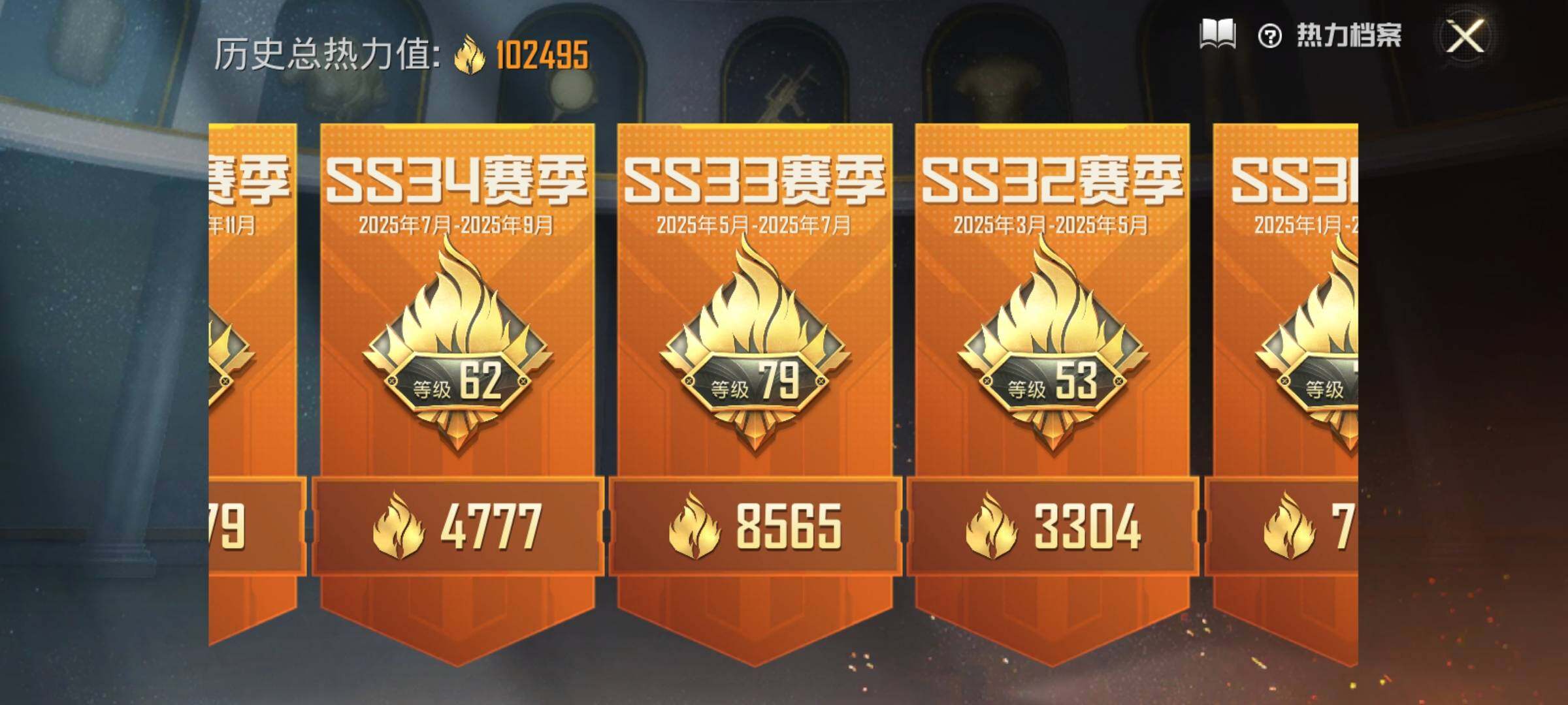 HPQM4111064和平精英账号详情图10