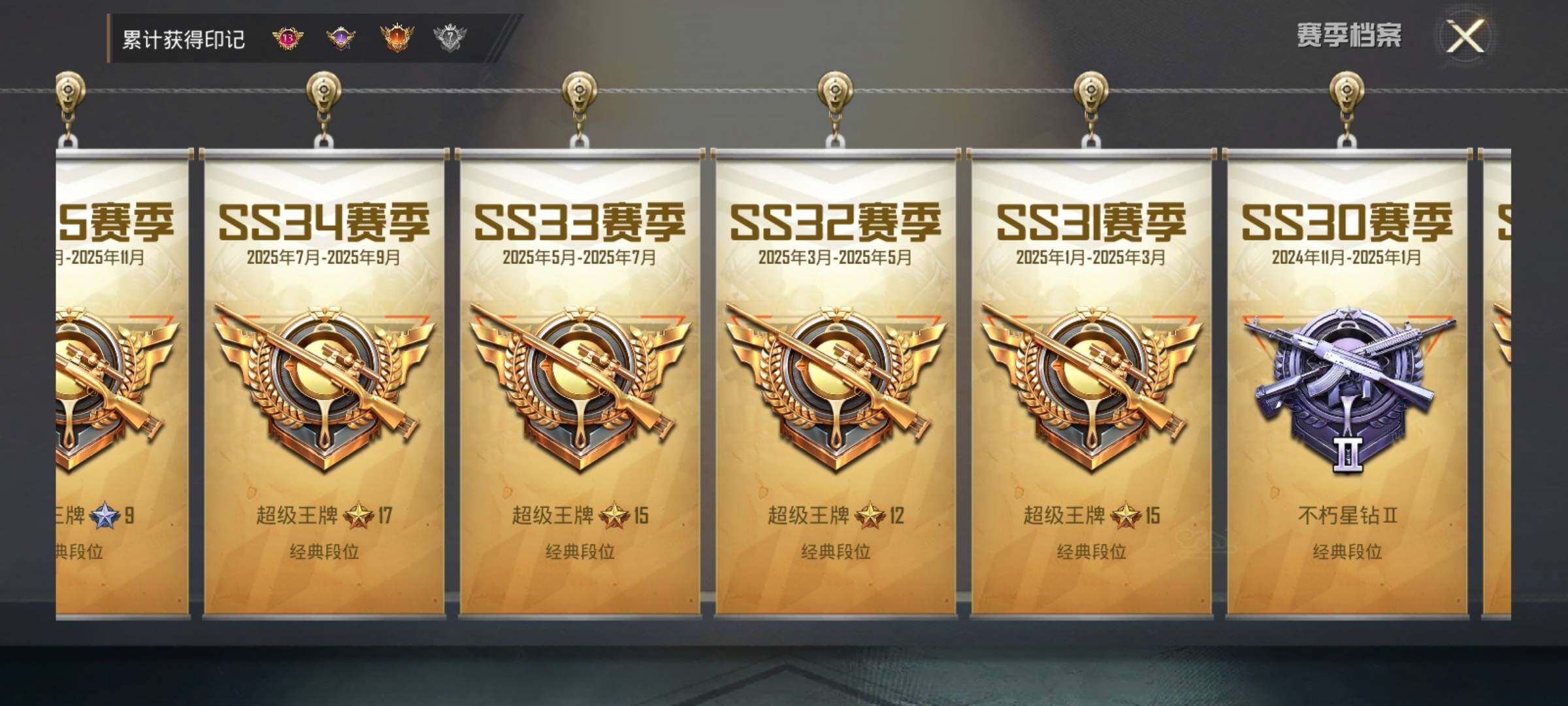 HPQM4111064和平精英账号详情图11