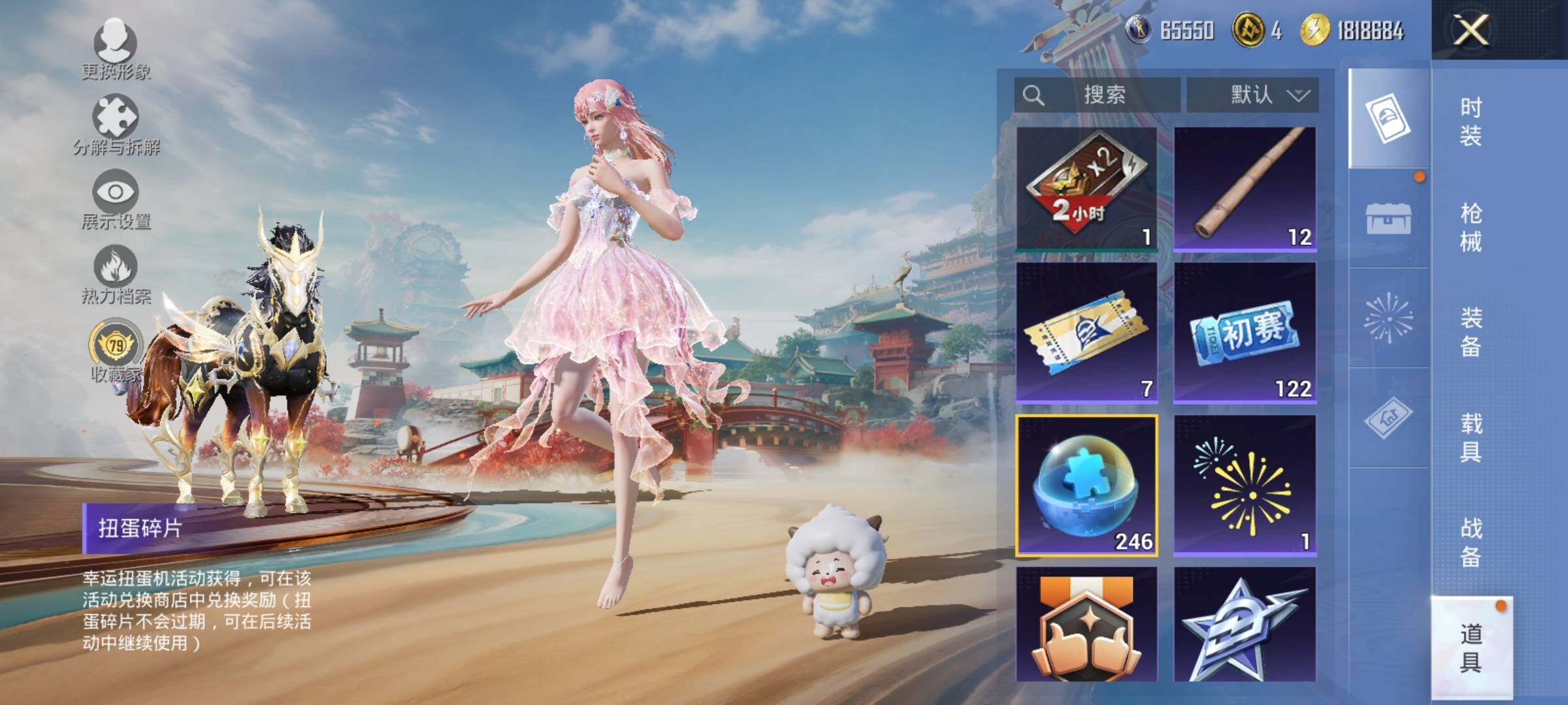 HPQM4111064和平精英账号详情图16