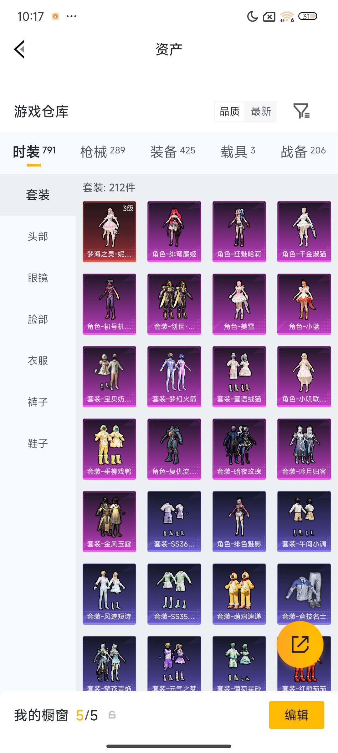 HPQM4111064和平精英账号详情图18