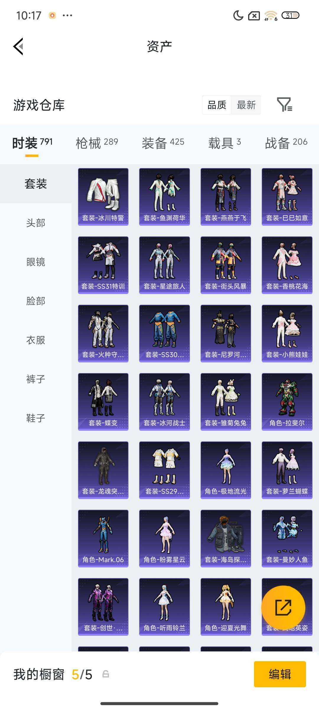 HPQM4111064和平精英账号详情图20