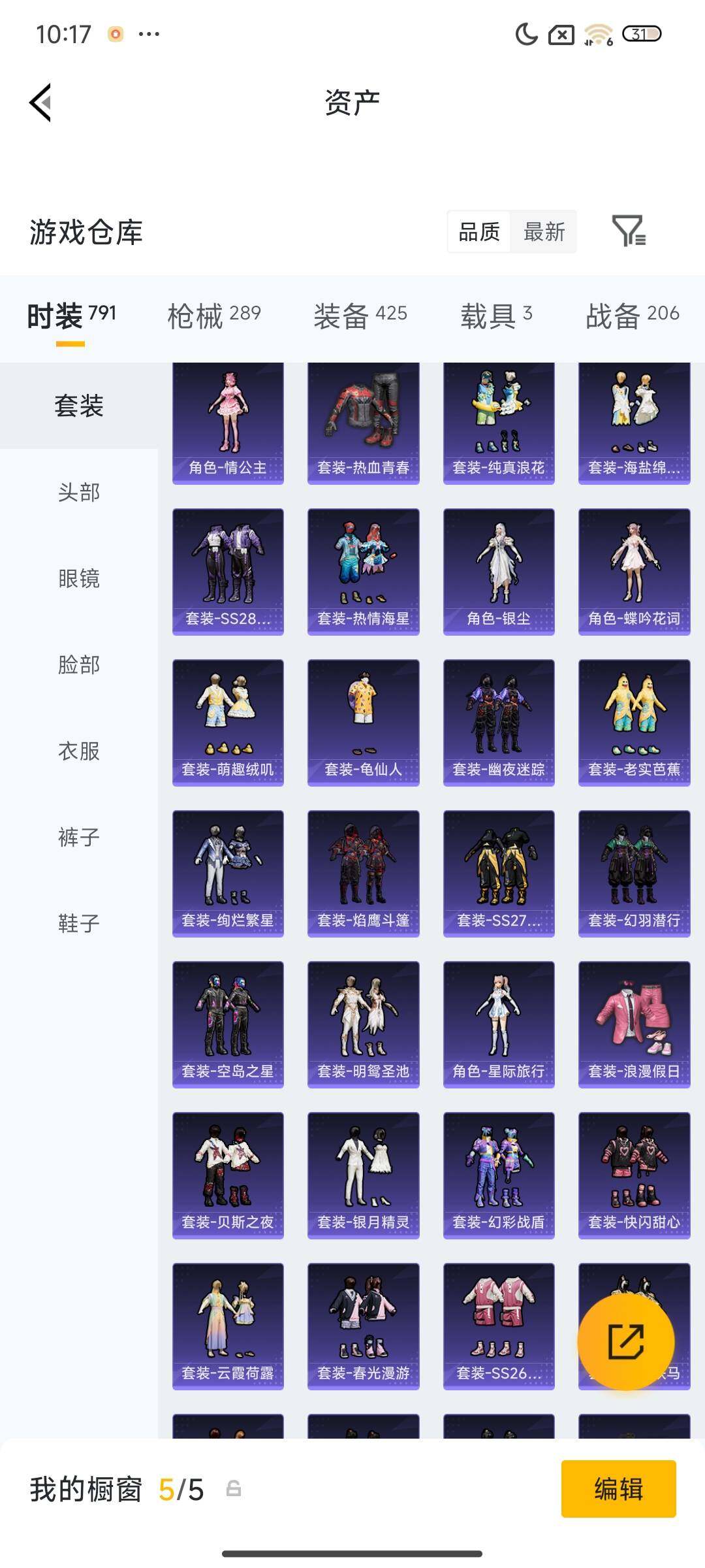 HPQM4111064和平精英账号详情图21