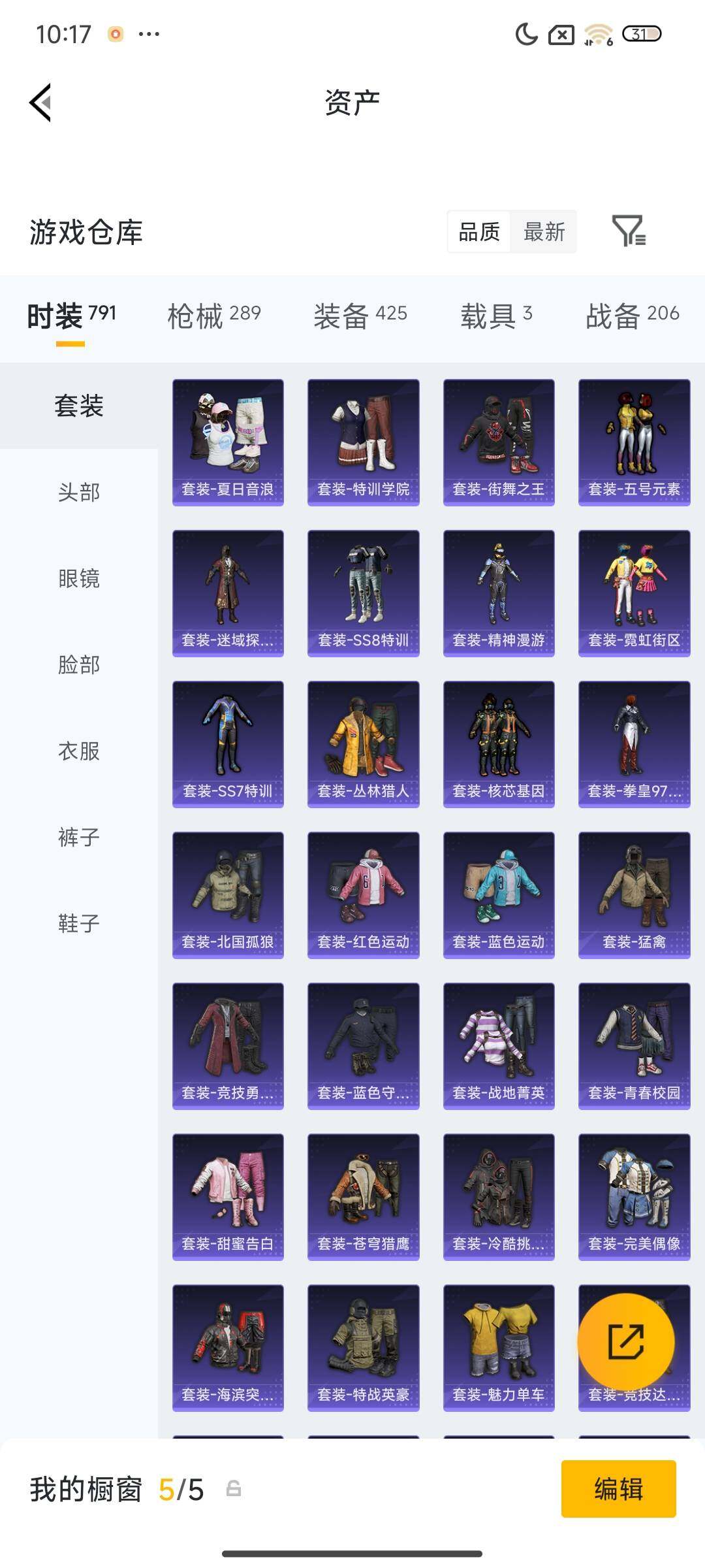 HPQM4111064和平精英账号详情图24