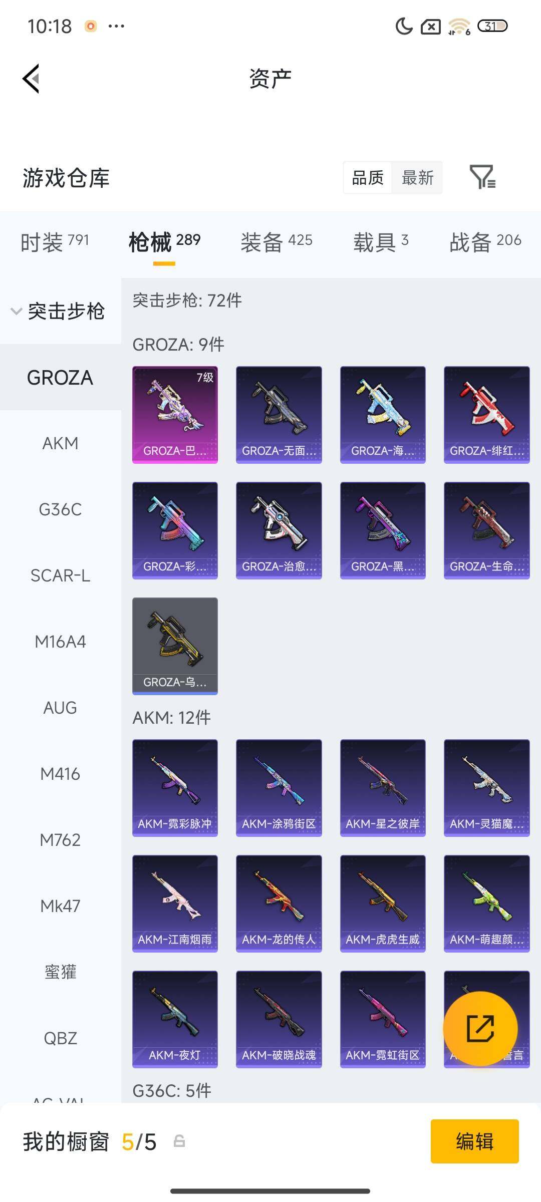 HPQM4111064和平精英账号详情图25